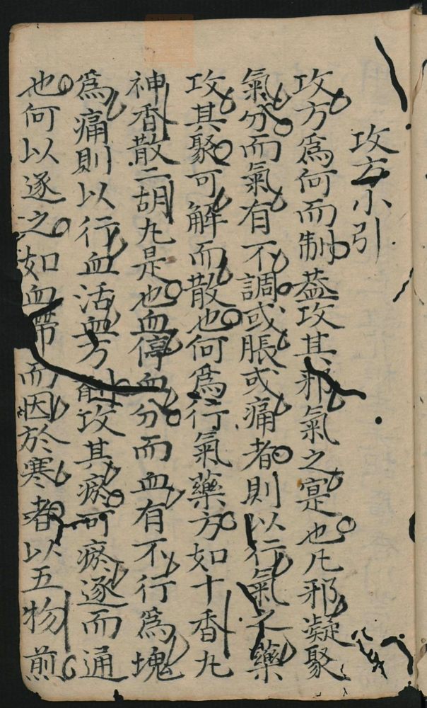 八阵方论_古籍图_第49页