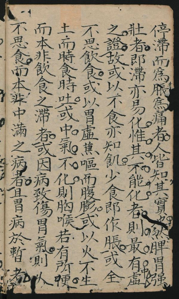 八阵方论_古籍图_第80页
