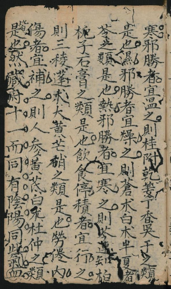 八阵方论_古籍图_第97页