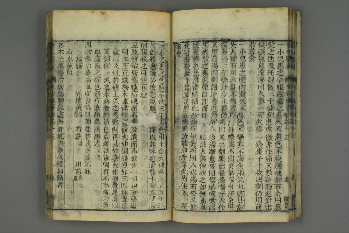 保婴撮要_古籍图_第7册_第362页