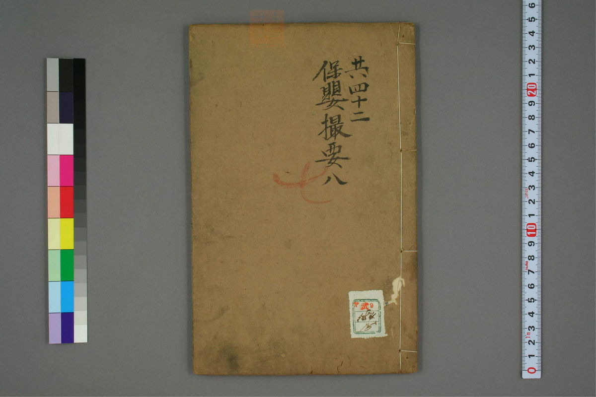 保婴撮要_古籍图_第8册_第407页