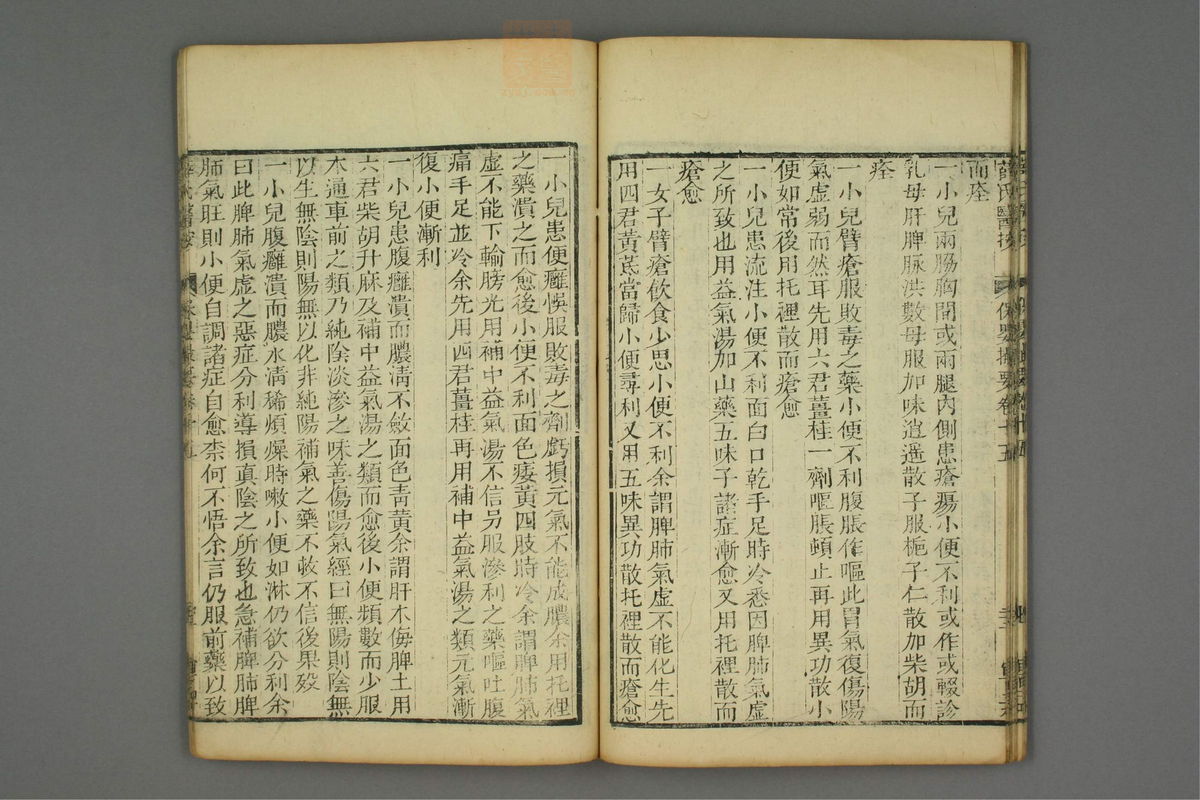 保婴撮要_古籍图_第8册_第430页