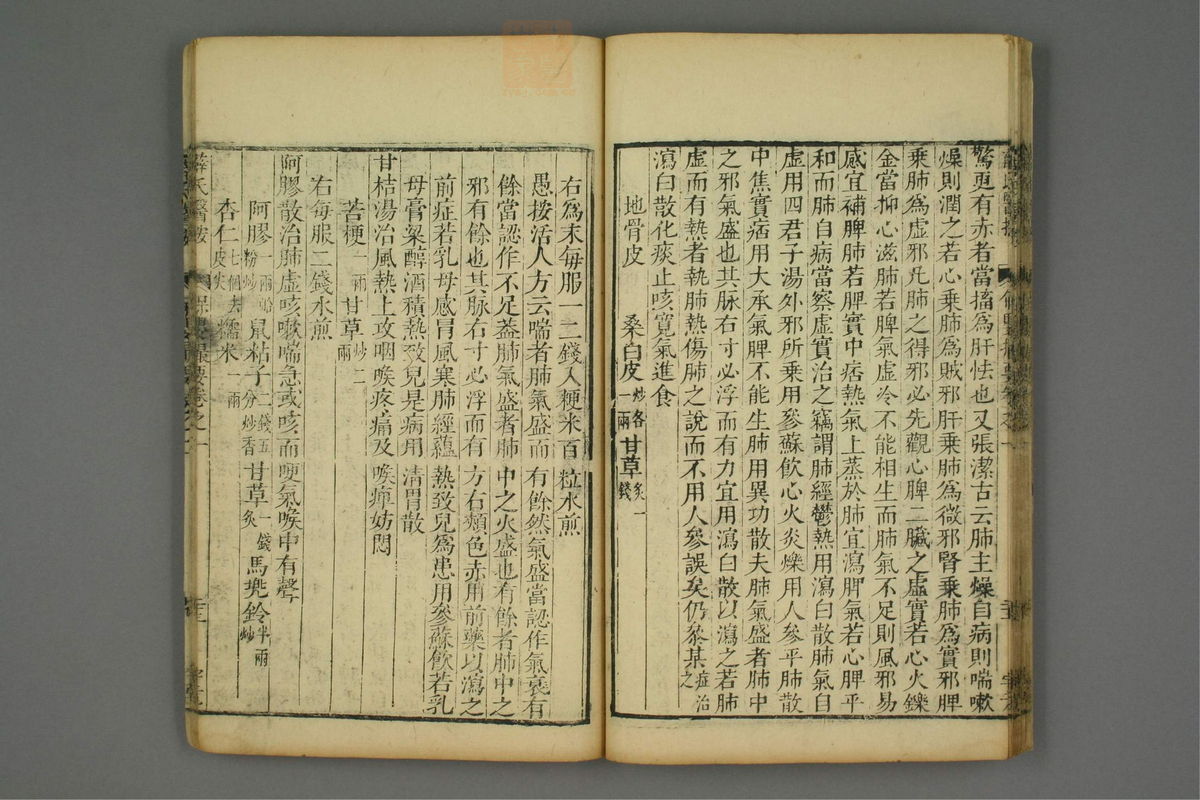 保婴撮要_古籍图_第1册_第31页