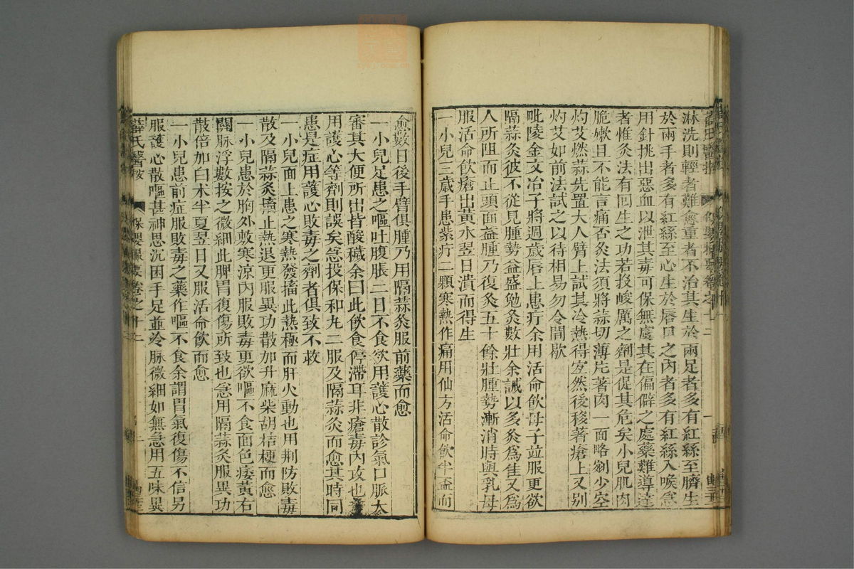 保婴撮要_古籍图_第6册_第318页