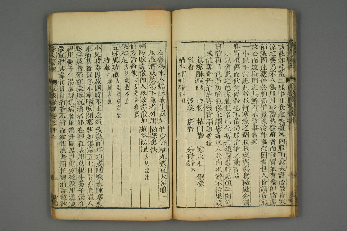 保婴撮要_古籍图_第6册_第319页