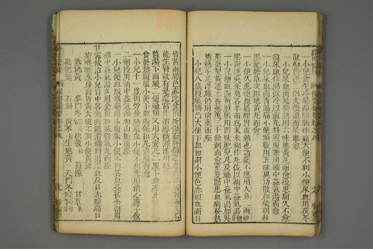 保婴撮要_古籍图_第4册_第211页
