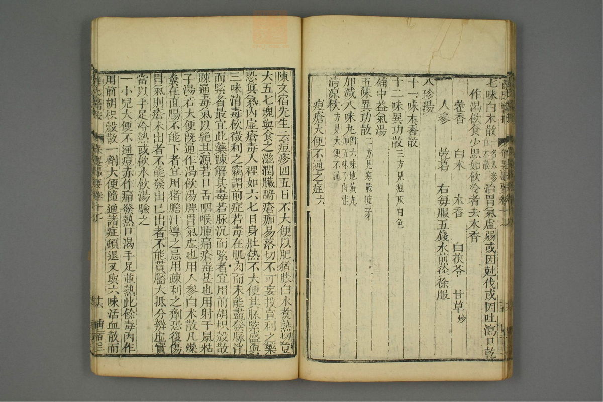保婴撮要_古籍图_第9册_第494页