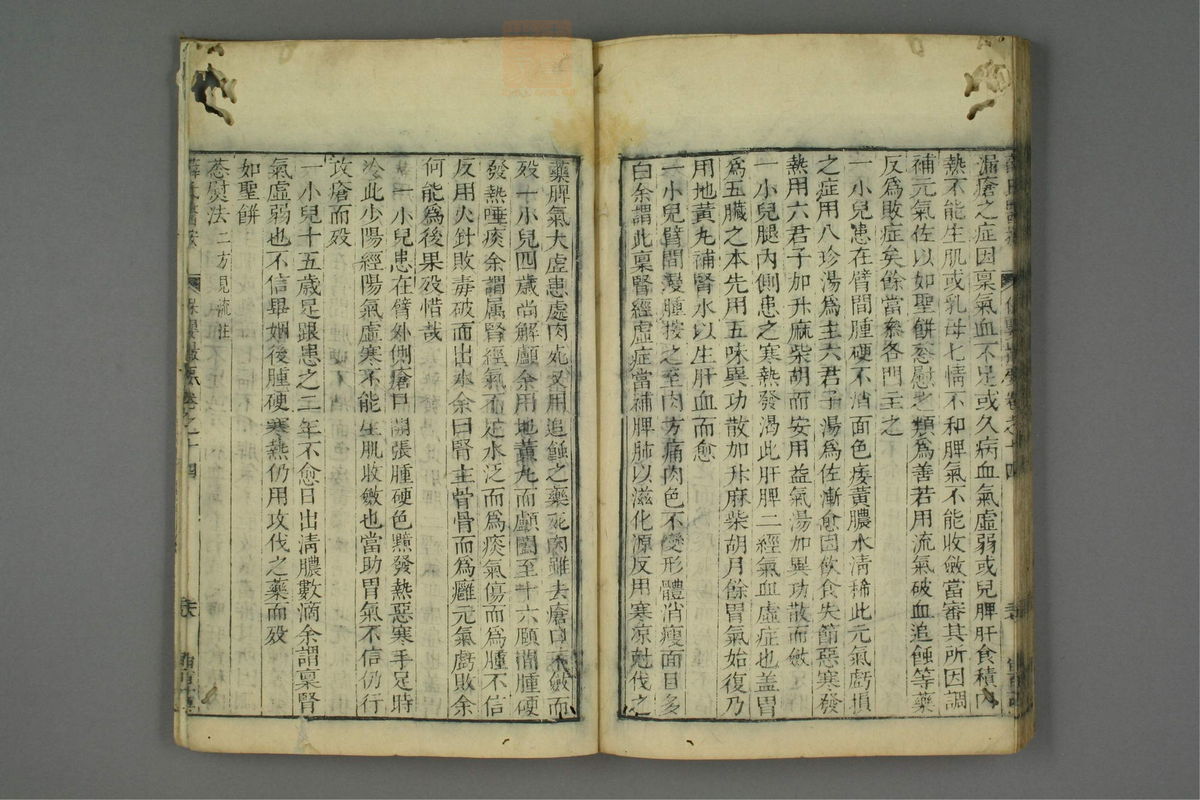 保婴撮要_古籍图_第7册_第403页