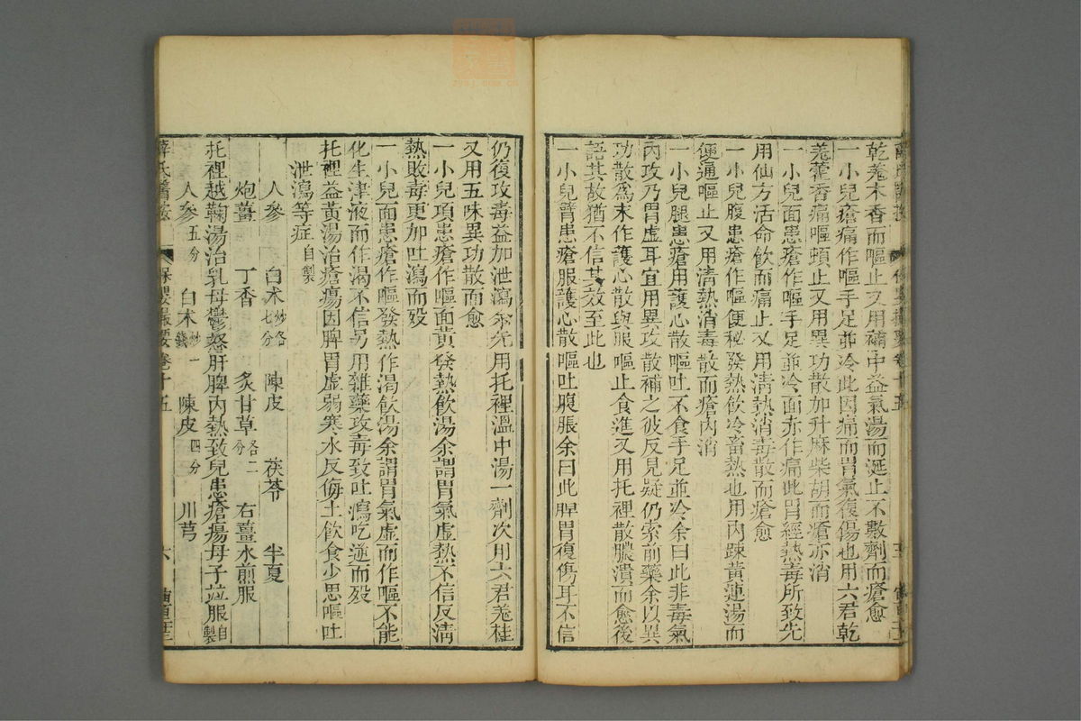 保婴撮要_古籍图_第8册_第413页