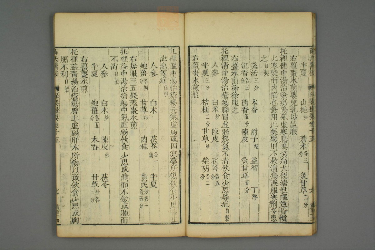 保婴撮要_古籍图_第8册_第414页