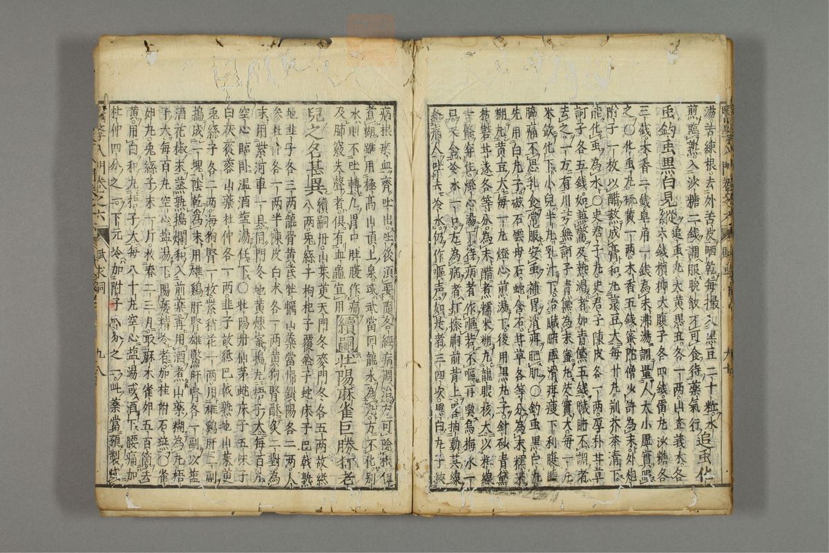 编注医学入门_古籍图_第7册_第858页