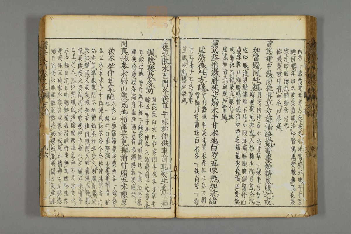 编注医学入门_古籍图_第8册_第962页