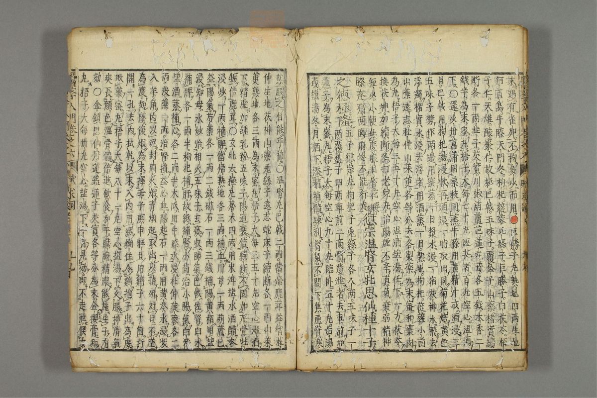 编注医学入门_古籍图_第7册_第859页