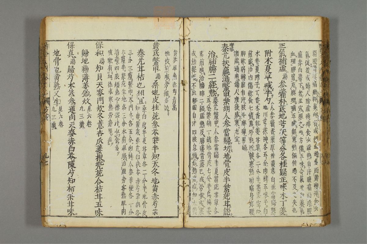 编注医学入门_古籍图_第8册_第963页