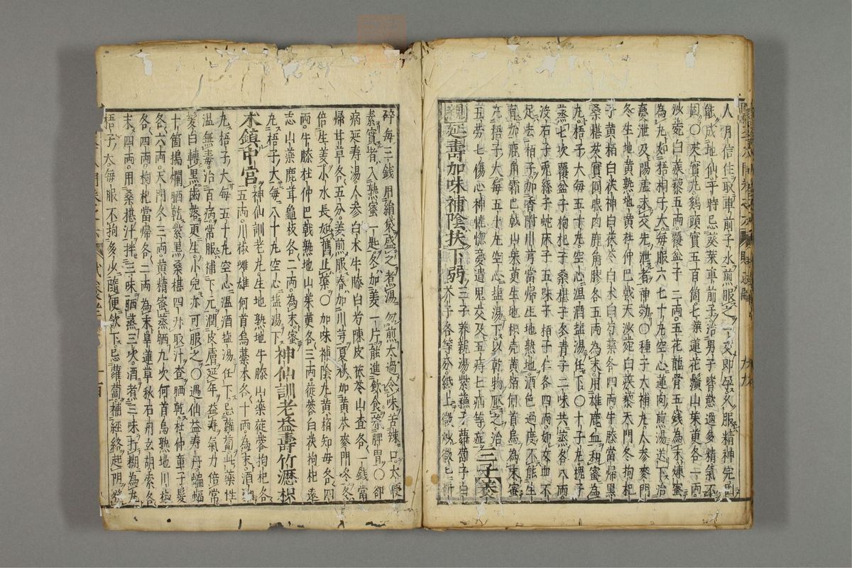编注医学入门_古籍图_第7册_第860页