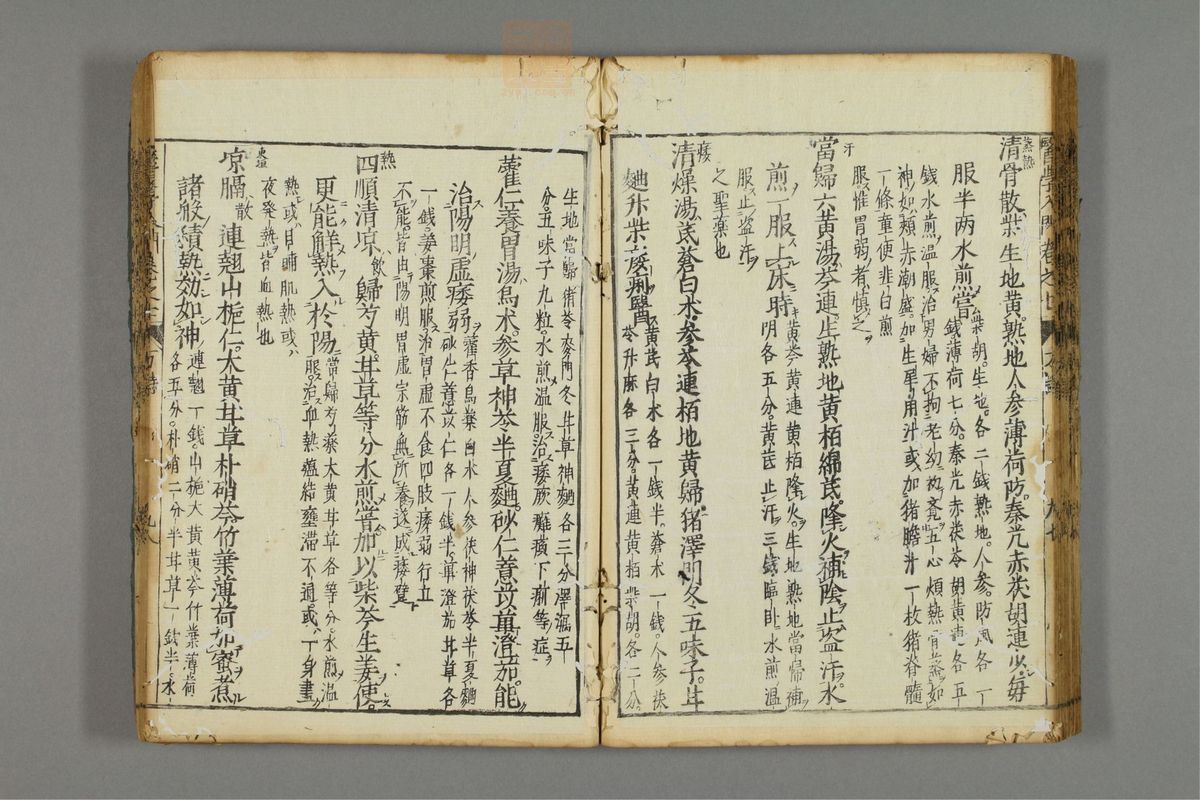 编注医学入门_古籍图_第8册_第964页