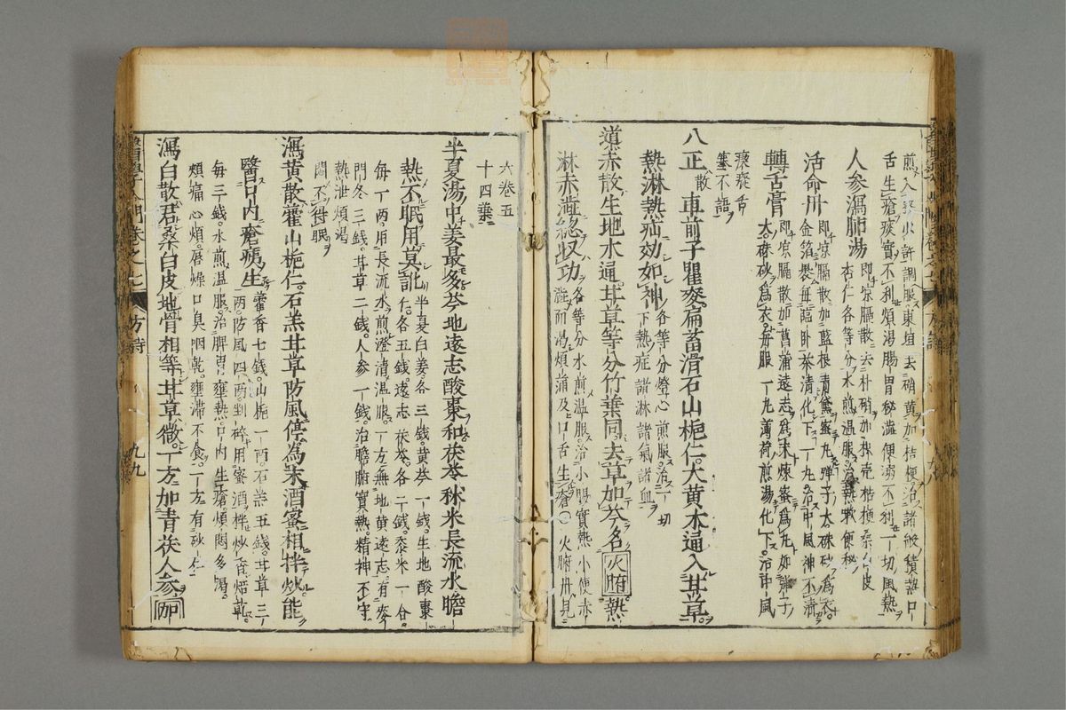 编注医学入门_古籍图_第8册_第965页