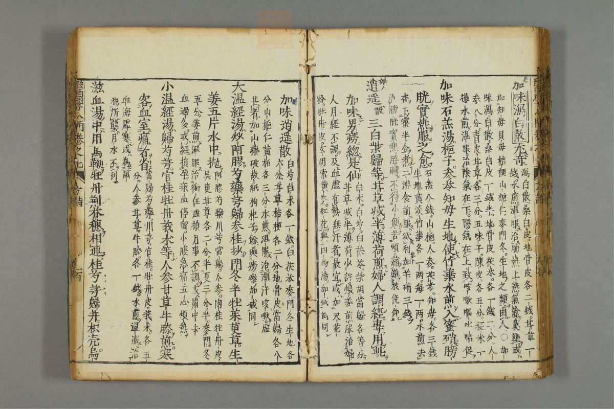 编注医学入门_古籍图_第8册_第966页