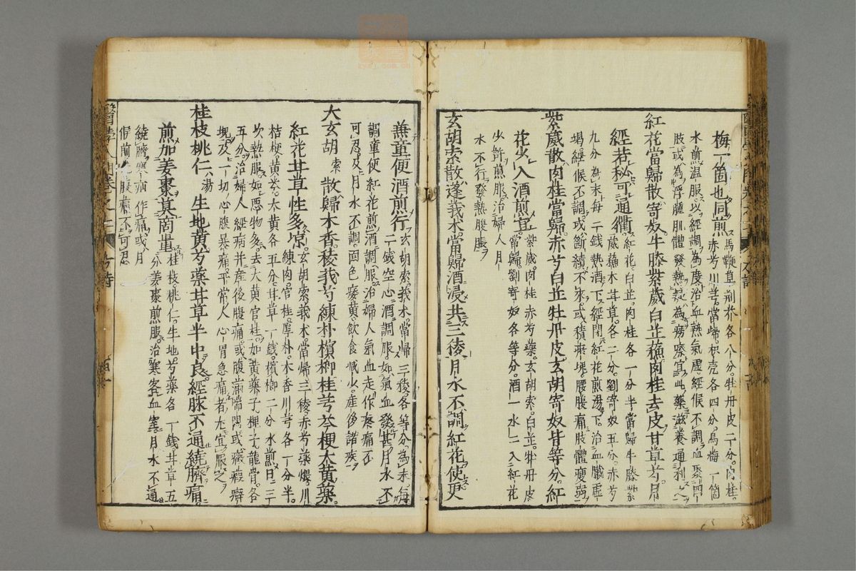 编注医学入门_古籍图_第8册_第967页