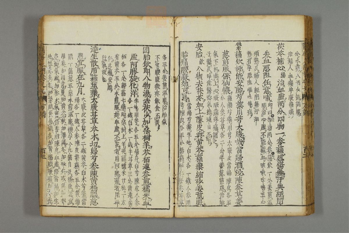 编注医学入门_古籍图_第8册_第969页