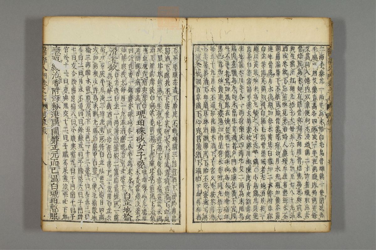 编注医学入门_古籍图_第8册_第872页