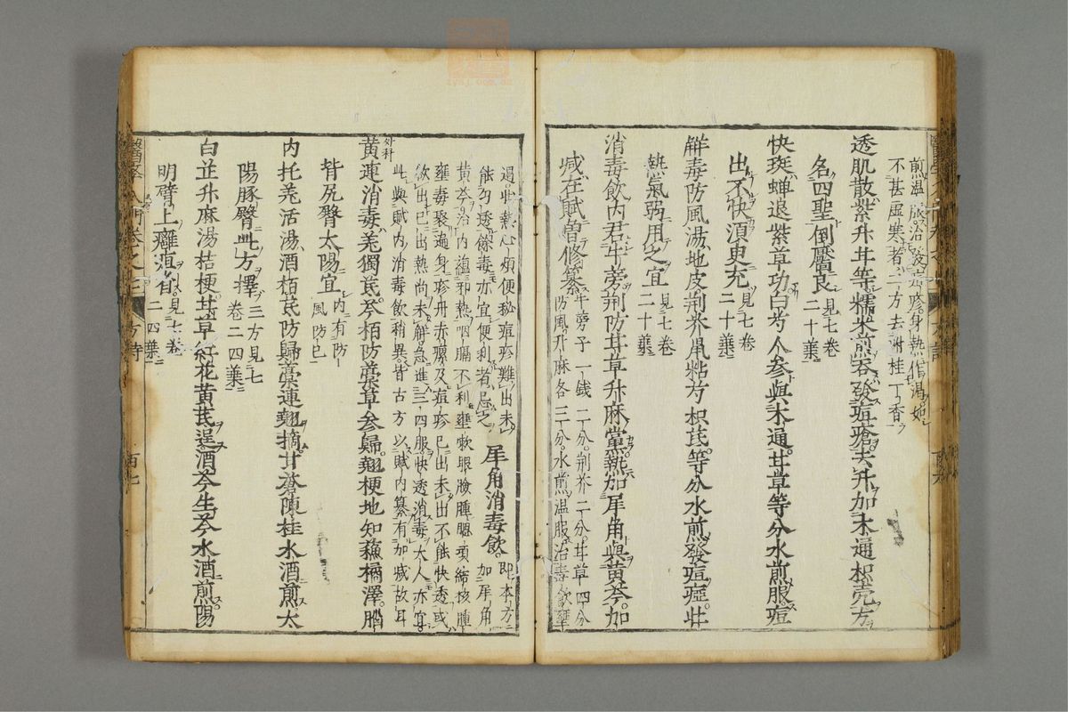 编注医学入门_古籍图_第8册_第973页