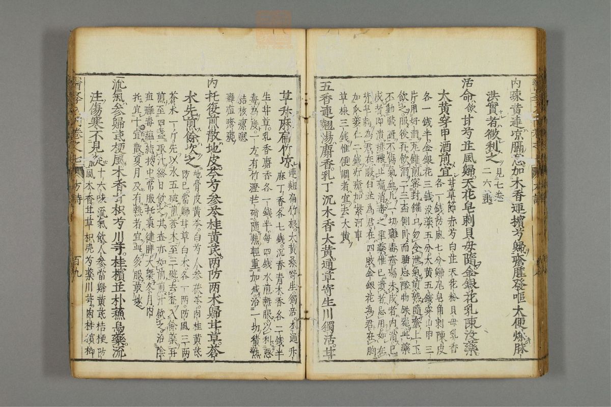 编注医学入门_古籍图_第8册_第975页