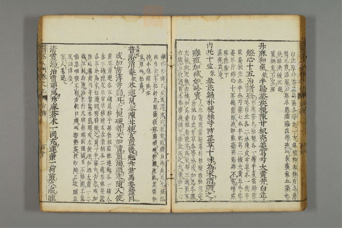 编注医学入门_古籍图_第8册_第976页