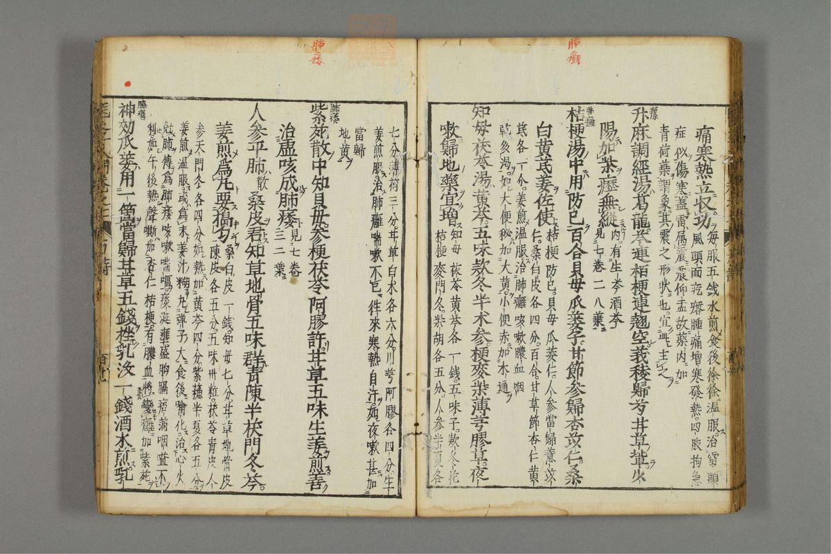 编注医学入门_古籍图_第8册_第977页