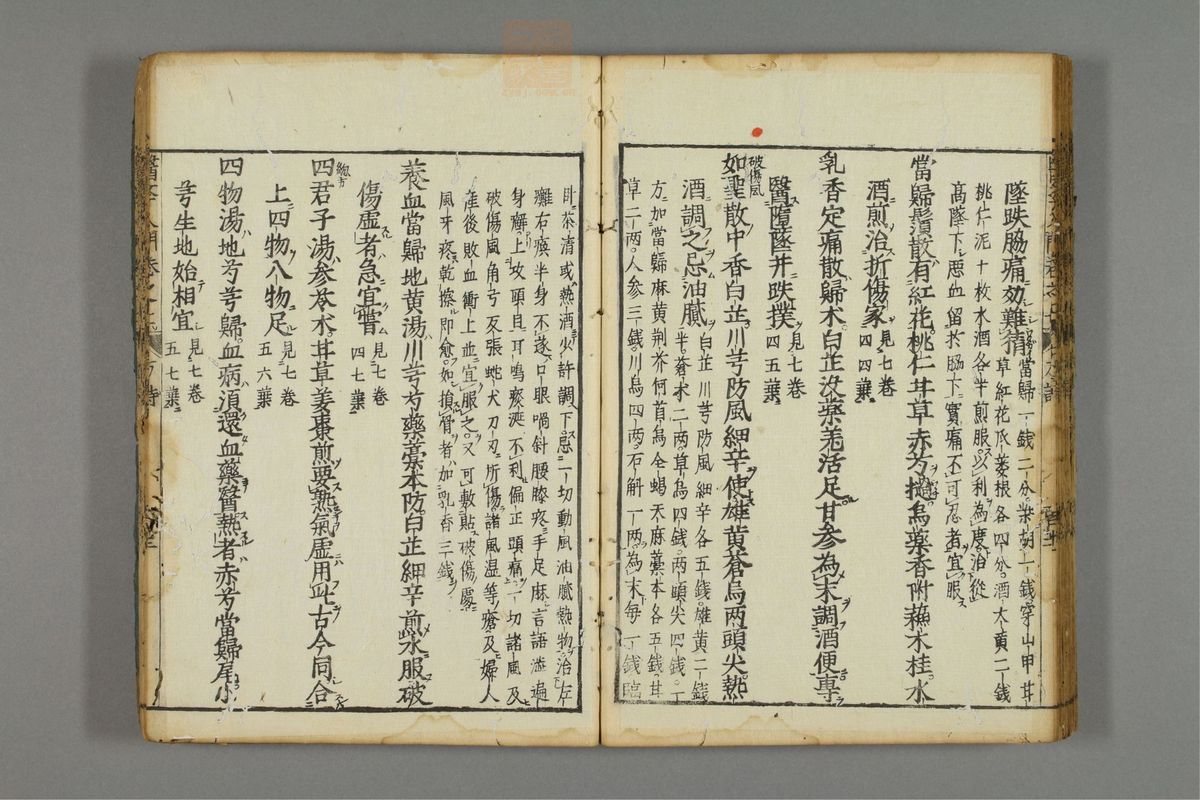 编注医学入门_古籍图_第8册_第979页