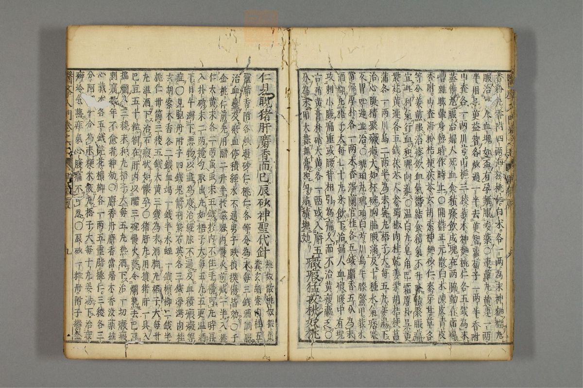 编注医学入门_古籍图_第8册_第873页