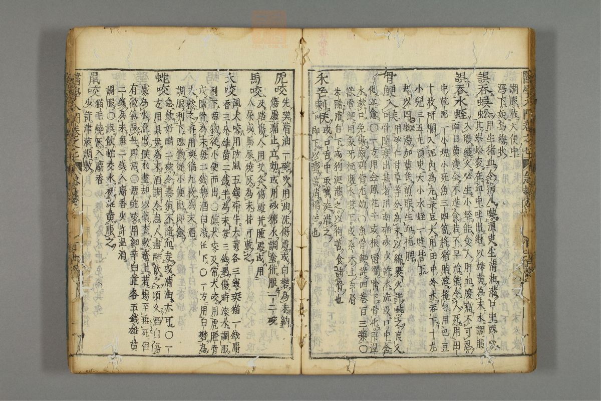 编注医学入门_古籍图_第8册_第983页