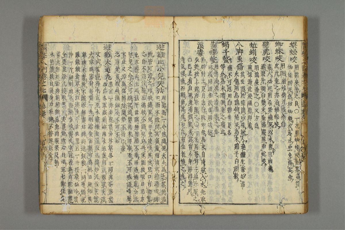 编注医学入门_古籍图_第8册_第984页