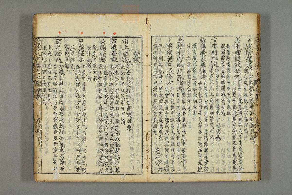 编注医学入门_古籍图_第8册_第985页