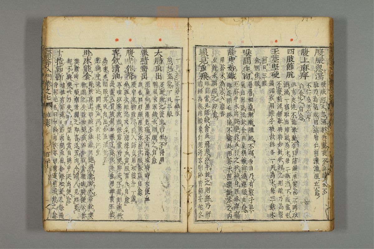编注医学入门_古籍图_第8册_第986页