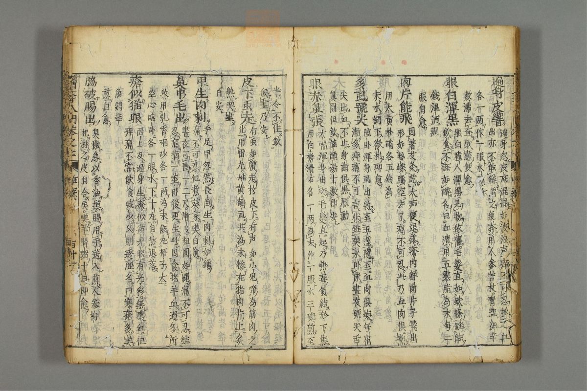 编注医学入门_古籍图_第8册_第987页