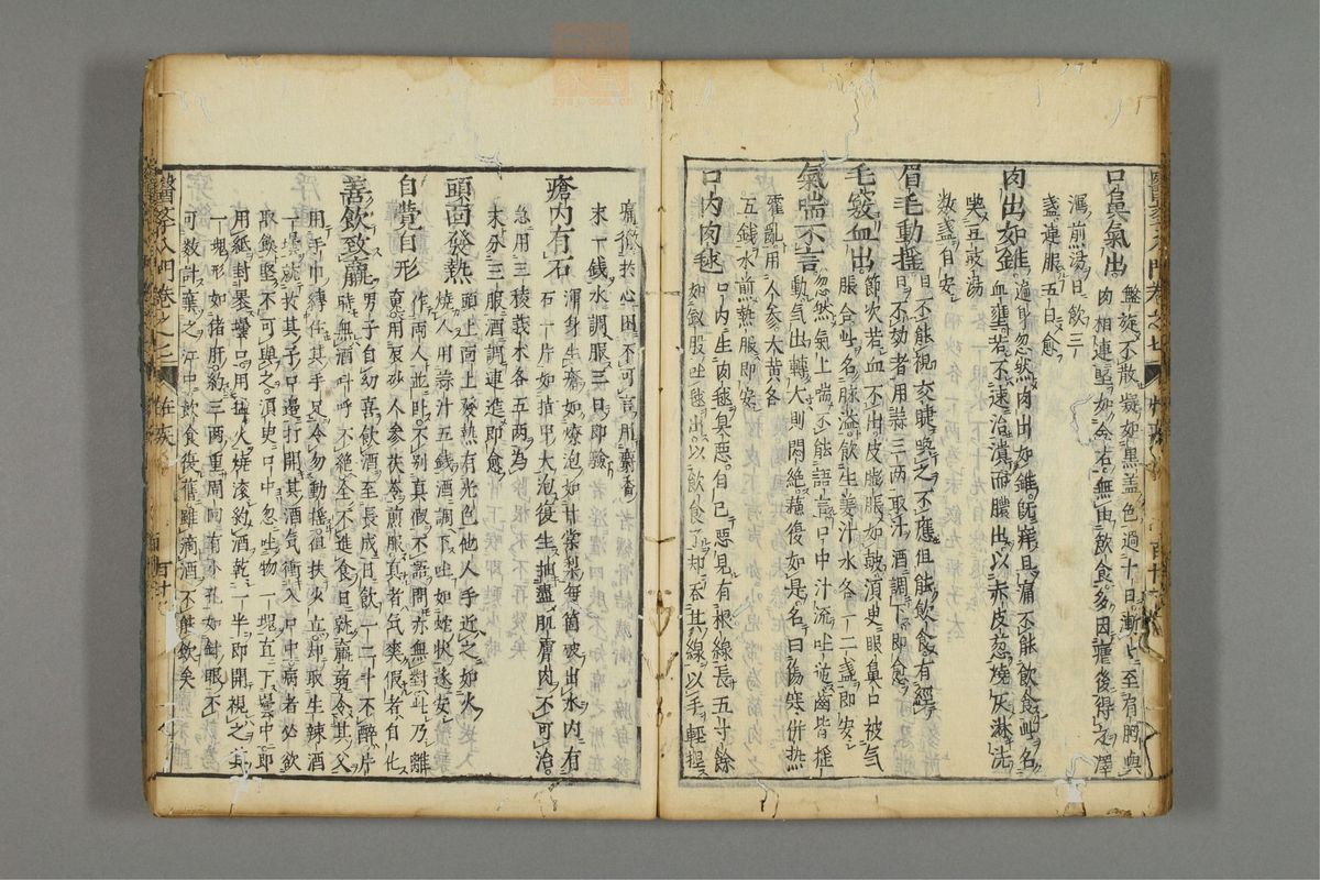 编注医学入门_古籍图_第8册_第988页