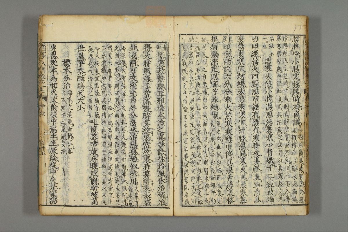 编注医学入门_古籍图_第8册_第991页