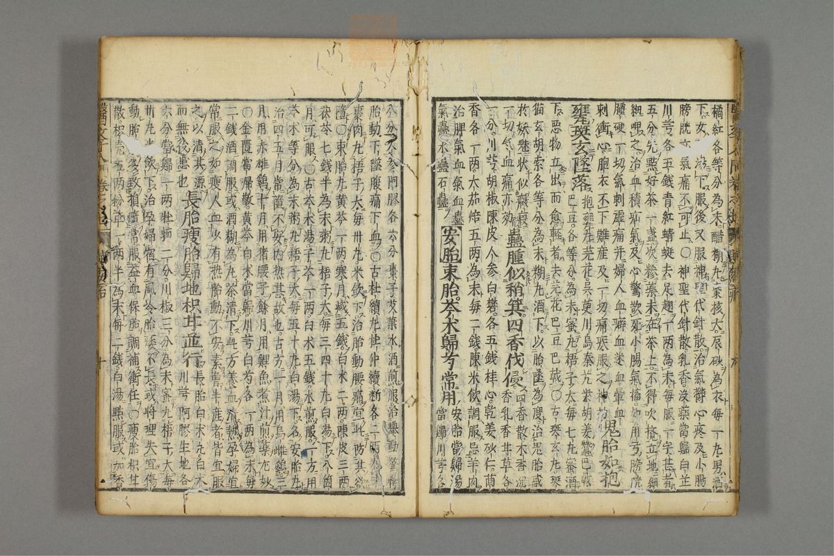 编注医学入门_古籍图_第8册_第874页