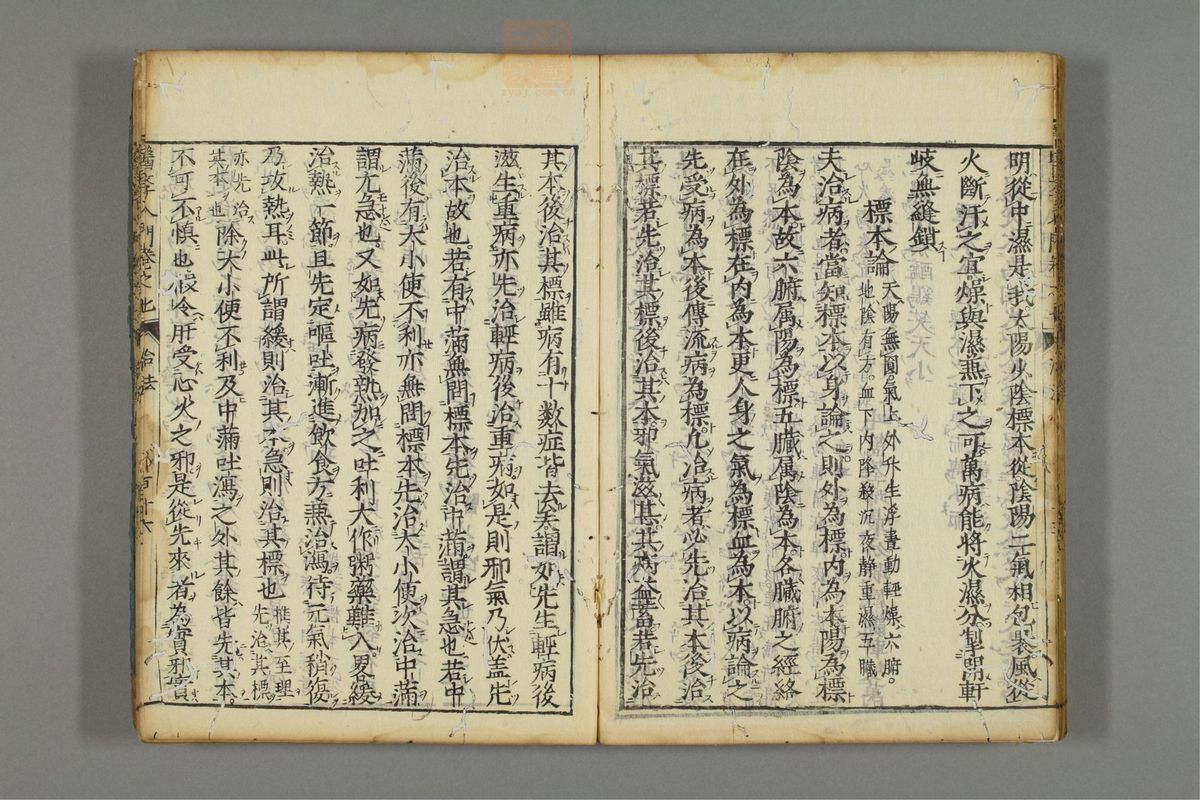 编注医学入门_古籍图_第8册_第992页