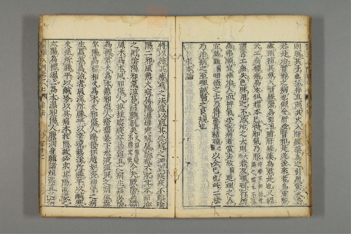 编注医学入门_古籍图_第8册_第993页