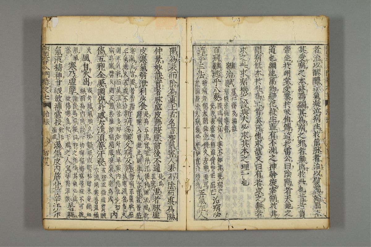 编注医学入门_古籍图_第8册_第995页