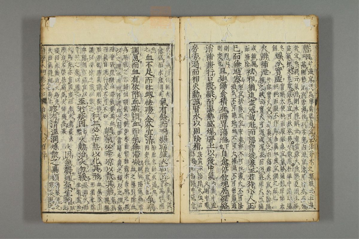 编注医学入门_古籍图_第8册_第996页