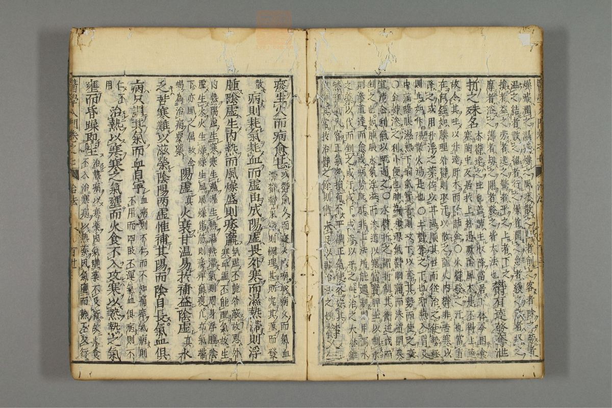 编注医学入门_古籍图_第8册_第997页