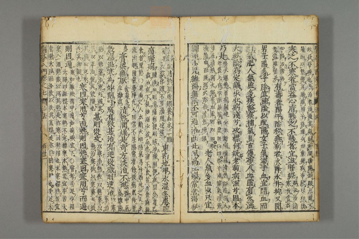 编注医学入门_古籍图_第8册_第998页