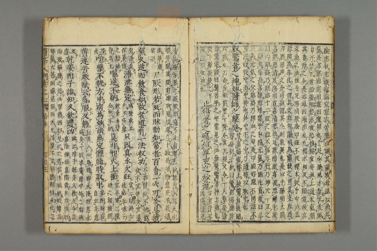 编注医学入门_古籍图_第8册_第999页