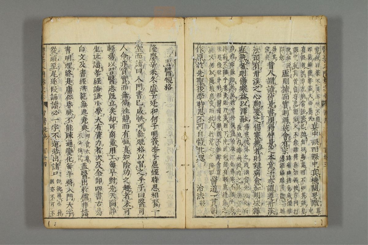编注医学入门_古籍图_第8册_第1000页