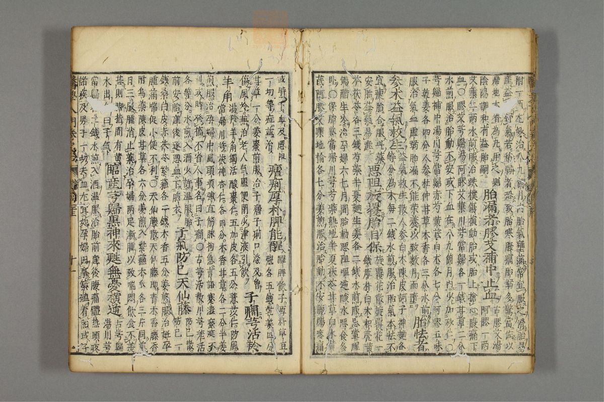 编注医学入门_古籍图_第8册_第875页