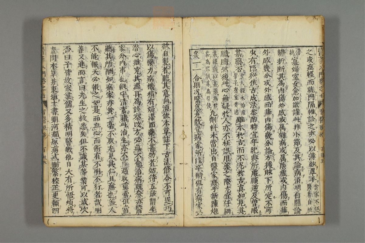 编注医学入门_古籍图_第8册_第1002页
