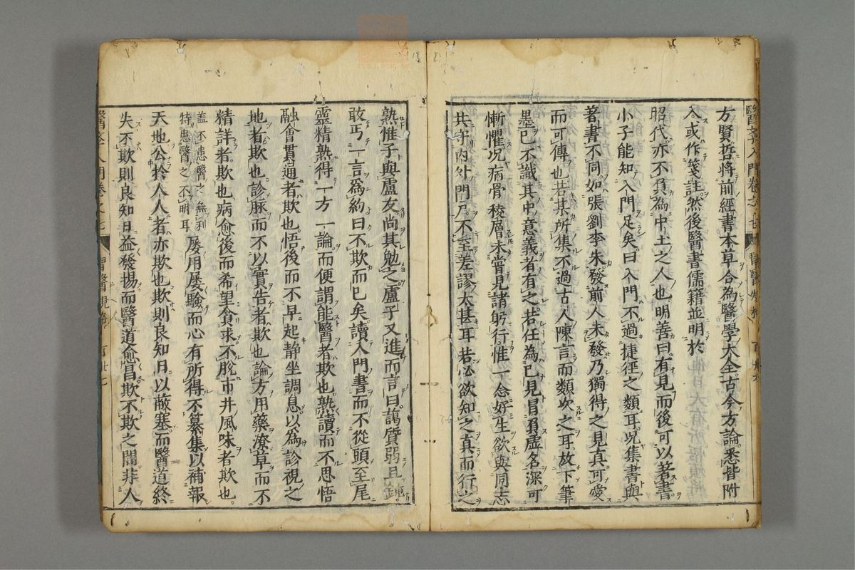 编注医学入门_古籍图_第8册_第1003页